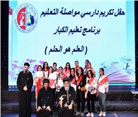 البابا تواضروس يكرم خريجي برنامج تعليم الكبار بأسقفية الخدمات