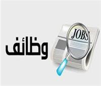 وظائف بالأردن برواتب تصل لـ 350 دينار.. اليوم آخر موعد للتقديم