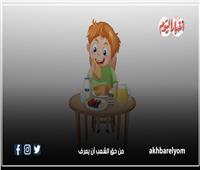 انفوجراف| من 10 لـ 12 سنة.. 5 نصائح لإفطار صحي للأطفال