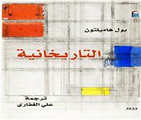 «التاريخانية» قريبًا فى القومى للترجمة