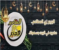 البرجر زي المطاعم.. حضريه في البيت بسهولة | فيديو