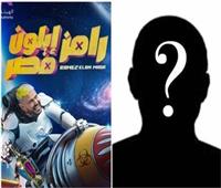 تعرف على ضحية «رامز إيلون مصر».. الليلة