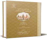 «حقائق إسلامية».. يواجه التشكيك بالعلم والمنطق