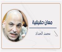              العيد فى مصر أجمل