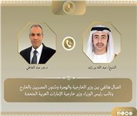وزير الخارجية يبحث مع نظيره الإماراتي القضايا الإقليمية التى تهم البلدين