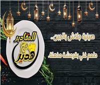 صينية جلاش بالجبن.. طعم غني بقرمشة مذهلة | فيديو 