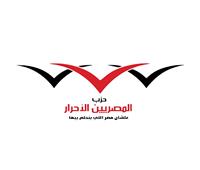 حزب المصريين الأحرار يشيد بموقف مصر الثابت تجاه القضية الفلسطينية