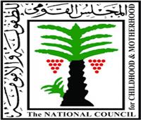 «الطفولة والأمومة»: نجدة الطفل تلقت 30 ألف مكالمة خلال مارس الماضى 