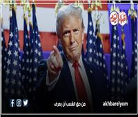 بالأرقام| الدول فرض عليها ترامب رسومًا جمركية