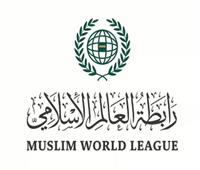 رابطة العالم الإسلامي تُدين استهداف الاحتلال الإسرائيلي مستودعًا طبيًا في غزة