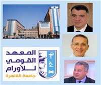 «القومي للأورام» ينضم للجنة العليا لأخلاقيات البحوث بمجلس الوزراء