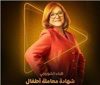 «هناء الشوربجي»: متفرجتش على سيد الناس.. وشباب امرأة صدمة للجمهور | حوار
