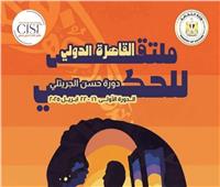 ملتقى القاهرة الدولي للحكي يطلق بوستر دورته الأولى 