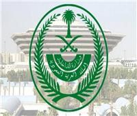 الداخلية السعودية تعلن عن إجراءات جديدة للمحافظة على سلامة الحجاج 