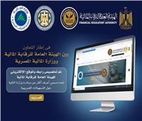 الرقابة المالية تخصص قسم على موقعها الإلكتروني لعرض التيسيرات الضريبية