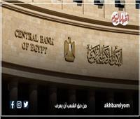 «اتش سي» تتوقع تخفيض البنك المركزي أسعار الفائدة 1.5% في اجتماع الخميس