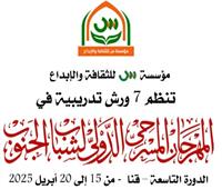 7 ورش تدريبية في الدورة التاسعة من مهرجان مسرح الجنوب‎