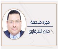 الحرب الاقتصادية مشتعلة