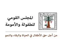 "الطفولة والأمومة" يحبط محاولة زواج طفلة 13 عامًا بسوهاج
