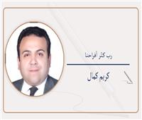              رب كتّر أفراحنا