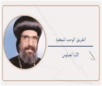           الطريق الوحيد للمغفرة
