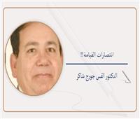       انتصارات القيامة!!