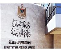الخارجية الفلسطينية: اعتداءات الاحتلال في أعياد الفصح أحد مظاهر الإبادة والتهجير