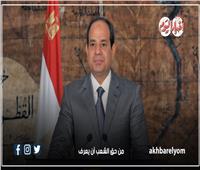 إنفوجراف | تجديد الخطاب الديني..كلمة الرئيس في حفل «تأهيل أئمة الأوقاف»