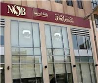 شروط الحصول على تمويل عقاري من بنك ناصر الاجتماعي