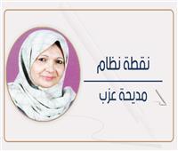 جزء من ثمن الموقف المصرى