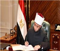 الأزهري يعتمد حركة تغييرات لقيادات وزارة الأوقاف في 5 محافظات