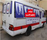 انطلاق حملة تنشيطية لتنظيم الأسرة «مشوار الألف الذهبية يبدأ بخطوة» 