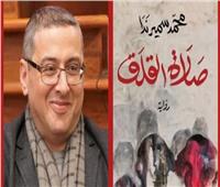 محمد سمير ندا يفوز بجائزة البوكر العربية عن رواية «صلاة القلق»