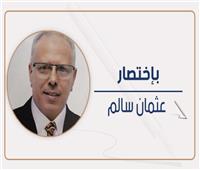                 خروج وصعود مستحقان