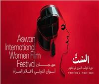 ننشر القائمة الكاملة لأعضاء لجان تحكيم مهرجان أسوان لأفلام المرأة