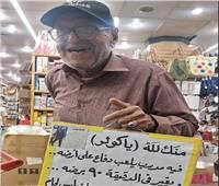 بلافتة على صدره ودعاء.. «مٌسن» يعترض على أداء «كولر» وخروج الأهلي من بطولة أفريقيا