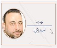 وزارة المالية.. والمهمة الشاقة