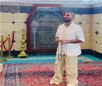 لحظة روحانية.. أحمد سعد يظهر أمام مقام أبي حنيفة النعماني