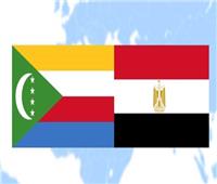 الإحصاء: 3.6 مليون دولار قيمة التبادل التجاري بين مصر وجزر القمر