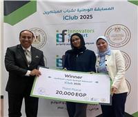دمياط تحصد المركز الثالث في المسابقة الوطنية للمبتكرين Iclub 2025 