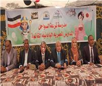 تعليم الأقصر تحتفل باليوم الثقافي الياباني 
