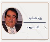 بوابات النجاح والاستثمار الواعد