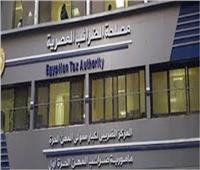 تفاصيل مبادرة التيسيرات الضريبية التي أطلقتها وزارة المالية| فيديو