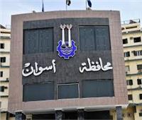 محافظ أسوان: بدأ تشغيل «التأمين الصحي الشامل» من أول يوليو القادم‎ 
