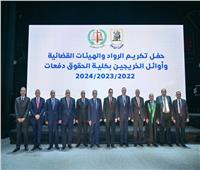 جامعة القاهرة تكرم وزير العدل ورؤساء الهيئات القضائية