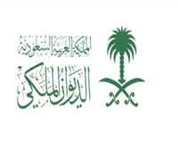 الديوان الملكي السعودي يعلن وفاة الأميرة جواهر بنت بندر آل سعود