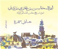 المؤرخون المصريون حفظوا ذاكرة الوطن