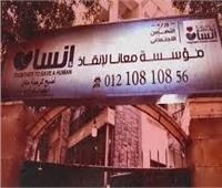 أنقذتهم «التضامن».. حكايات إنسانية من داخل دار رعاية