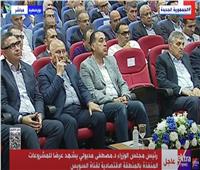 بث مباشر| مدبولي يشاهد عرضًا حول المشروعات المنفذة بـ «اقتصادية القناه»