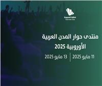 محافظات مصرية في حوار المدن العربية الأوروبية في الرياض‎